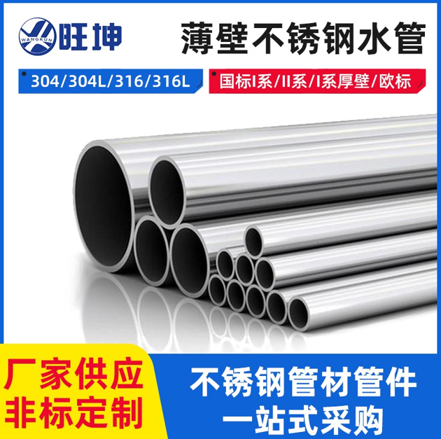 不銹鋼的舊國(guó)標(biāo)與新國(guó)標(biāo)有什么區(qū)別？